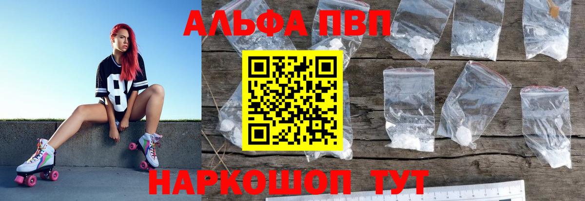 APVP Соль Орск