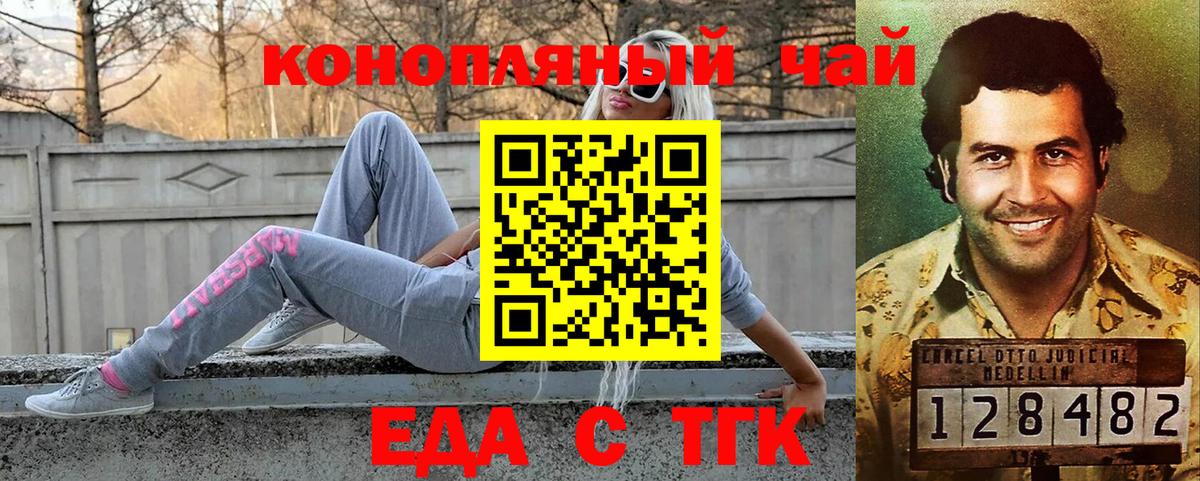 Canna-Cookies марихуана  Вход с VPN  Орск 