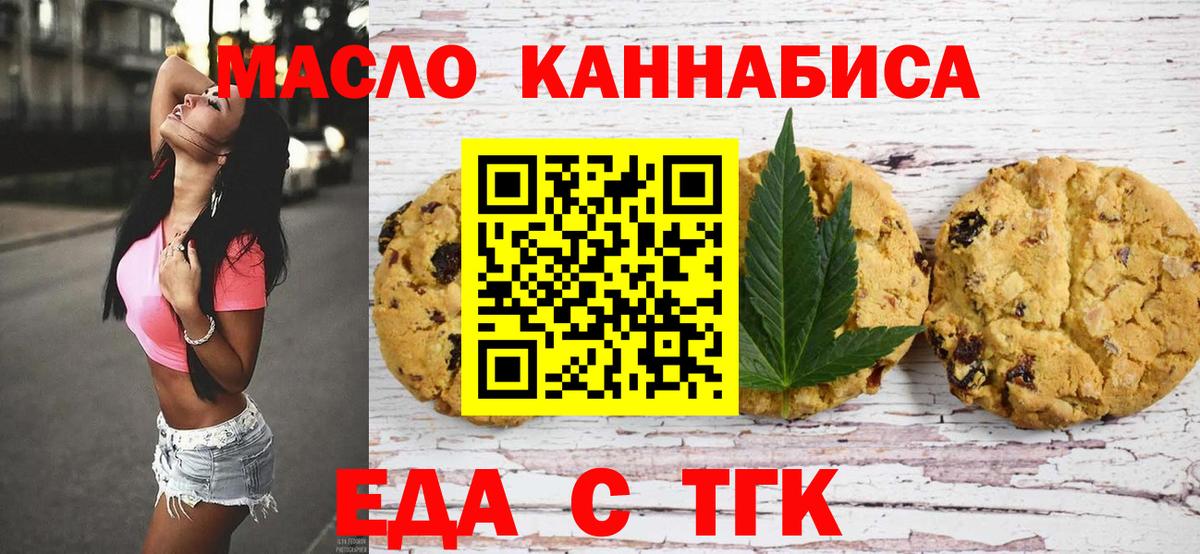 Cannafood конопля Орск