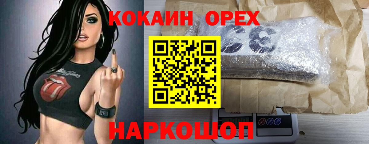 Кокаин Эквадор  Вход с VPN  Орск  COCAIN Эквадор 