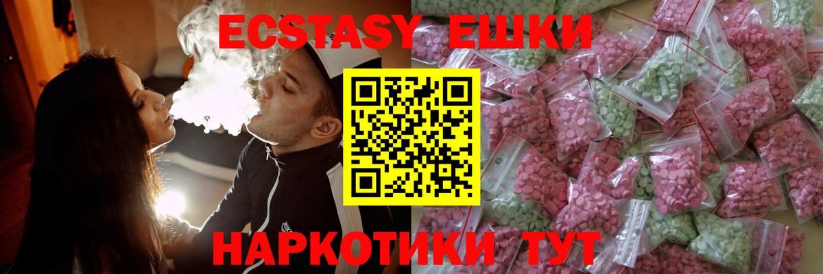 Экстази DUBAI  Вход с VPN  hydra   Ecstasy  Орск  Экстази XTC 