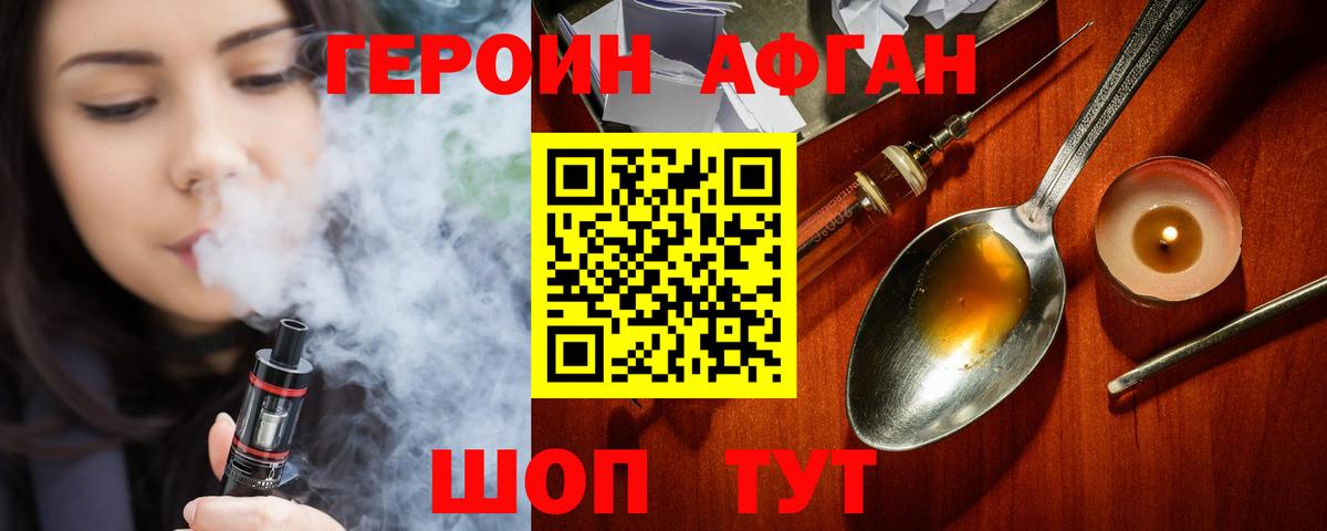 ГЕРОИН гречка Орск