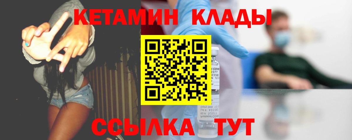 Кетамин VHQ  КЕТАМИН VHQ  Вход с VPN  Орск 