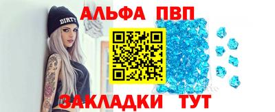 ALPHA-PVP Нарткала