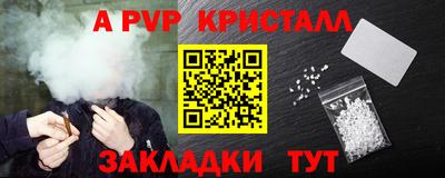 ALPHA-PVP Нарткала
