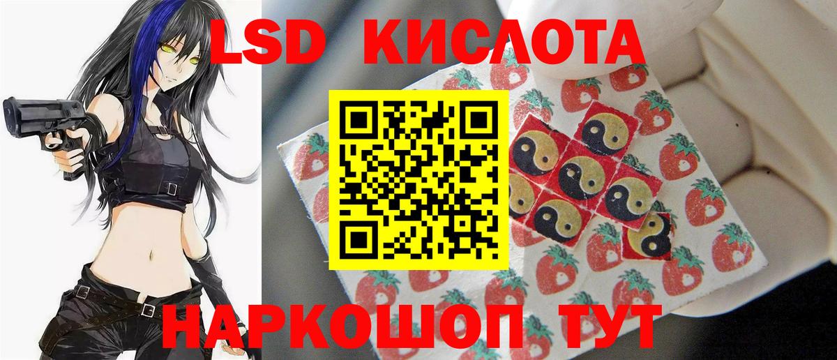 ЛСД экстази кислота Орск