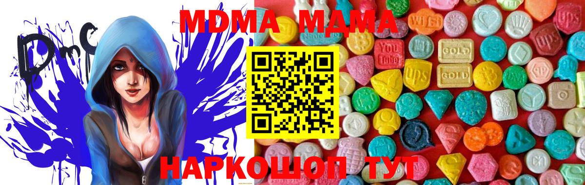 MDMA  MDMA Molly  МДМА кристаллы  Вход с VPN  Орск 