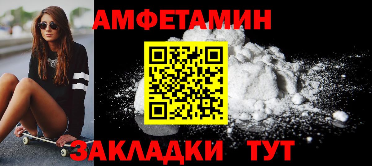 Метамфетамин мет  Метамфетамин мет  Орск  Вход с VPN 