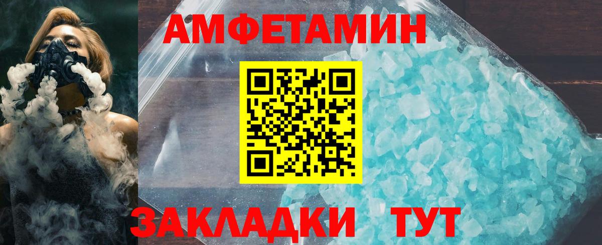 Метамфетамин кристалл Орск