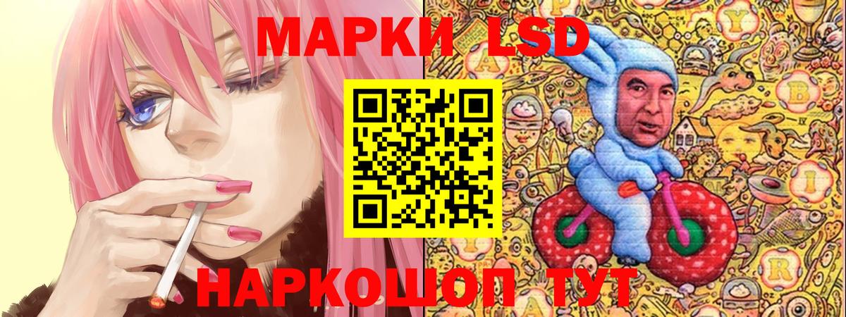 Марки NBOMe 1,8мг Орск