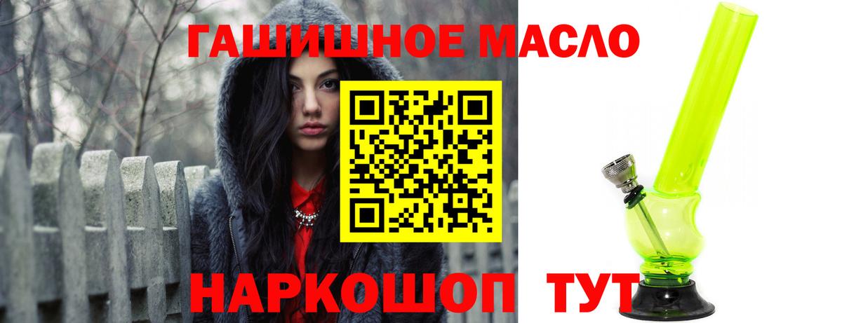 ТГК Wax  Вход с VPN  Орск  ТГК гашишное масло 