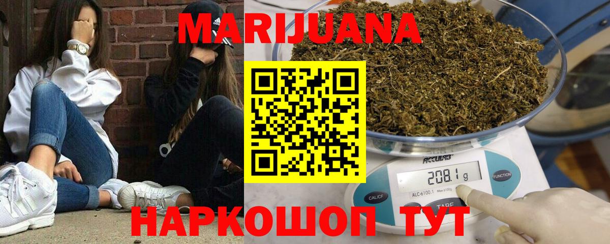 Бошки марихуана гибрид  Канабис VHQ  Орск  Каннабис индика  Вход с VPN  Конопля Amnesia 